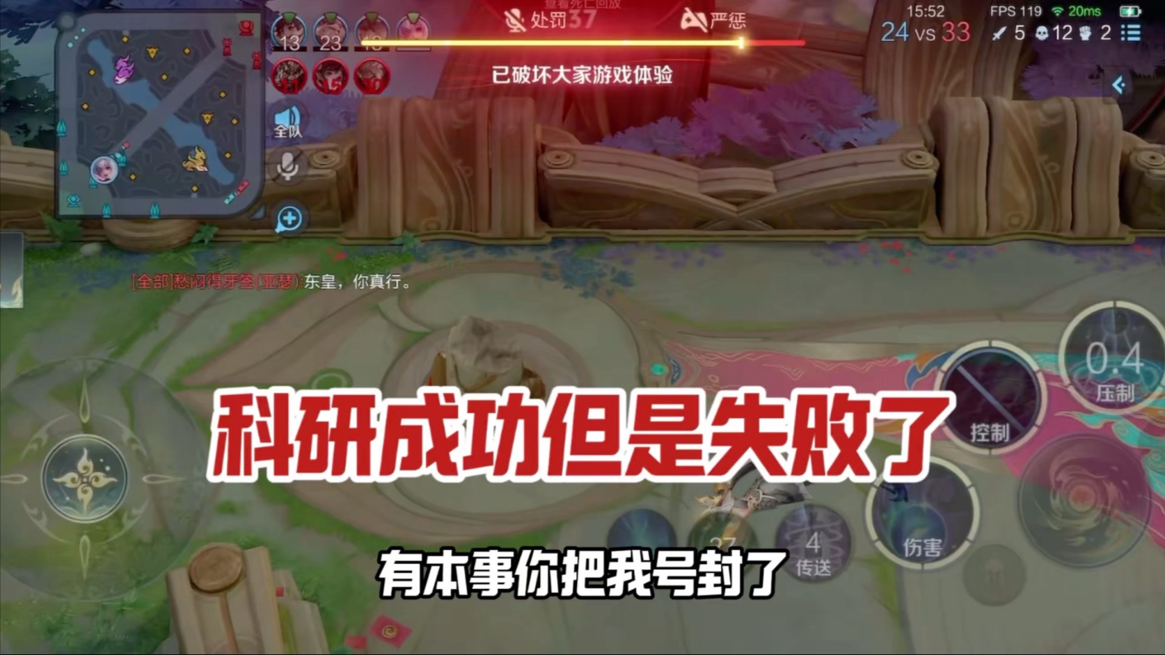 东皇教官：冰矛流东皇科研成功但是失败了