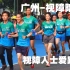 【无障碍运动阿俊】在广州有一班热爱跑步的视障人士-和你分享视障陪跑无障碍运动