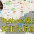 【交通时空大数据】Python爬虫爬取行政区划地理信息