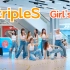 【TripleS】全网最强服装最还原的tripleS-Girl's路演翻跳