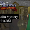 Old School RS Quest-Misthalin Mystery中文攻略