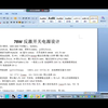 开关电源反激电源设计实例讲解