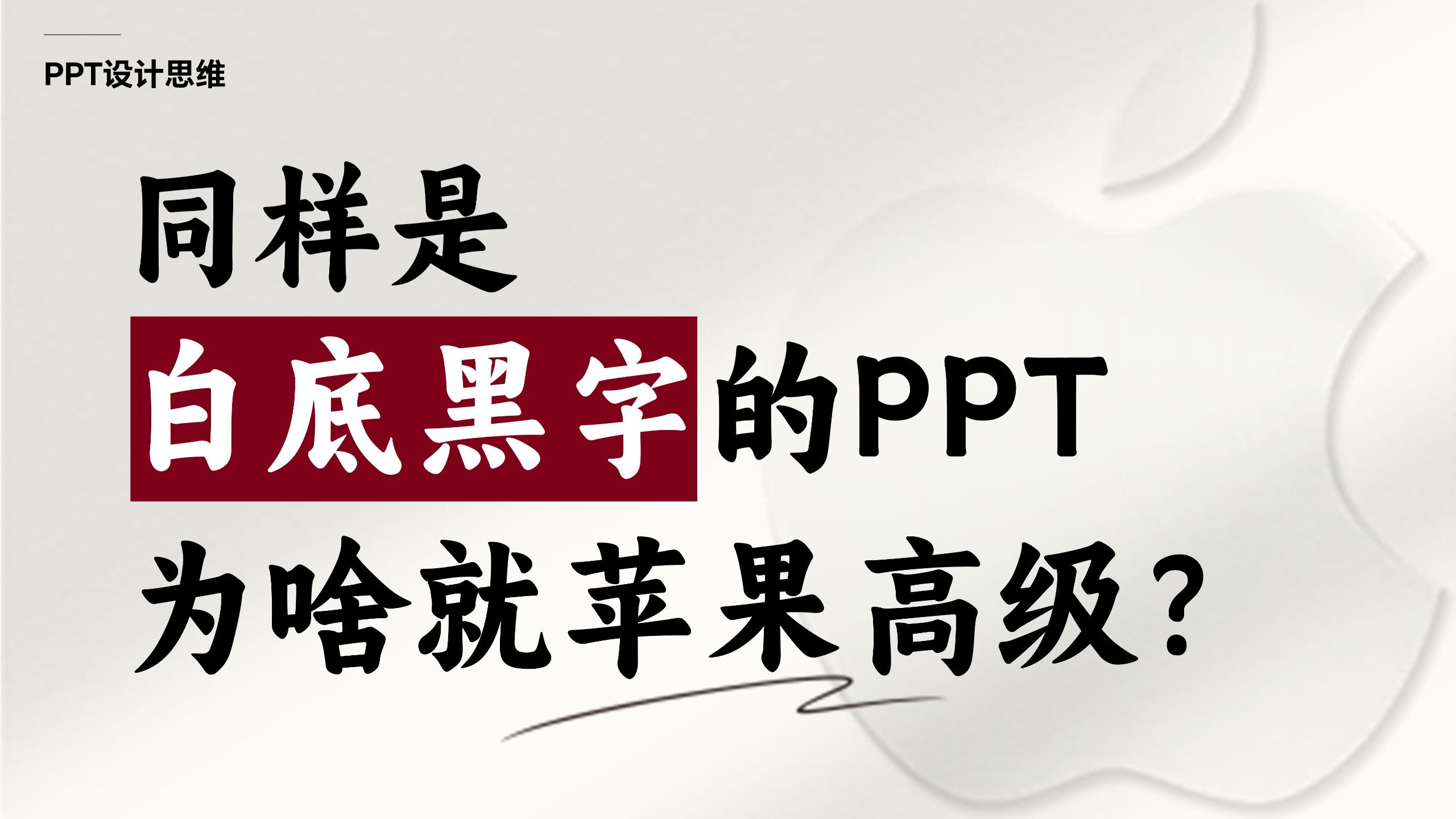旁门左道PPT