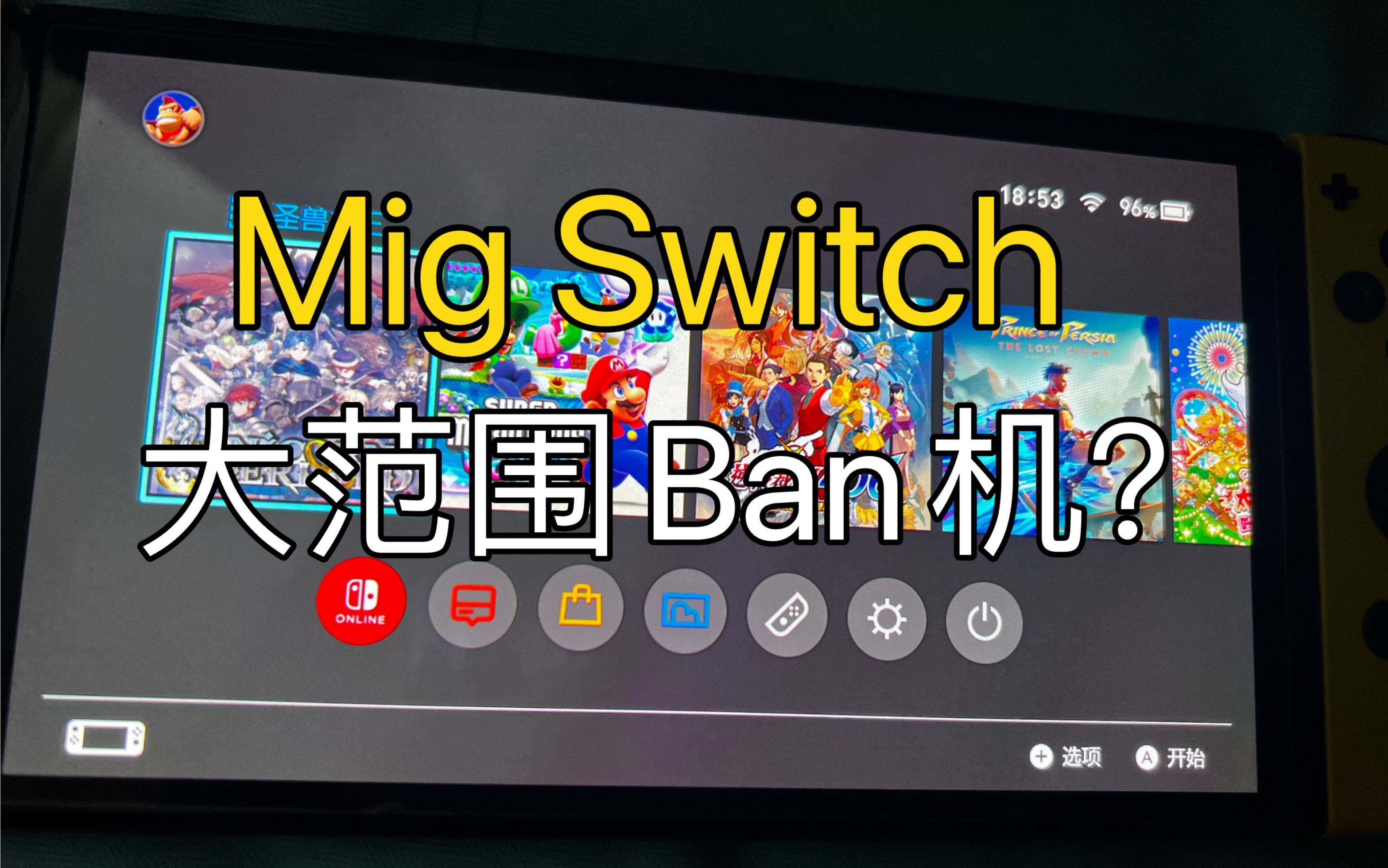 Mig Switch烧录卡开始Ban机了？