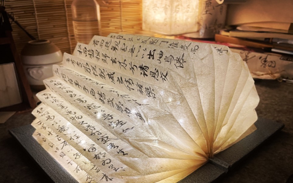 从零开始做一本书法折页书灯