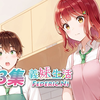 【又一个学霸妹妹】义妹生活