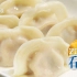 【动历史】中国人吃饺子的历史