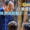 "娱乐 "综艺 "嗯哼