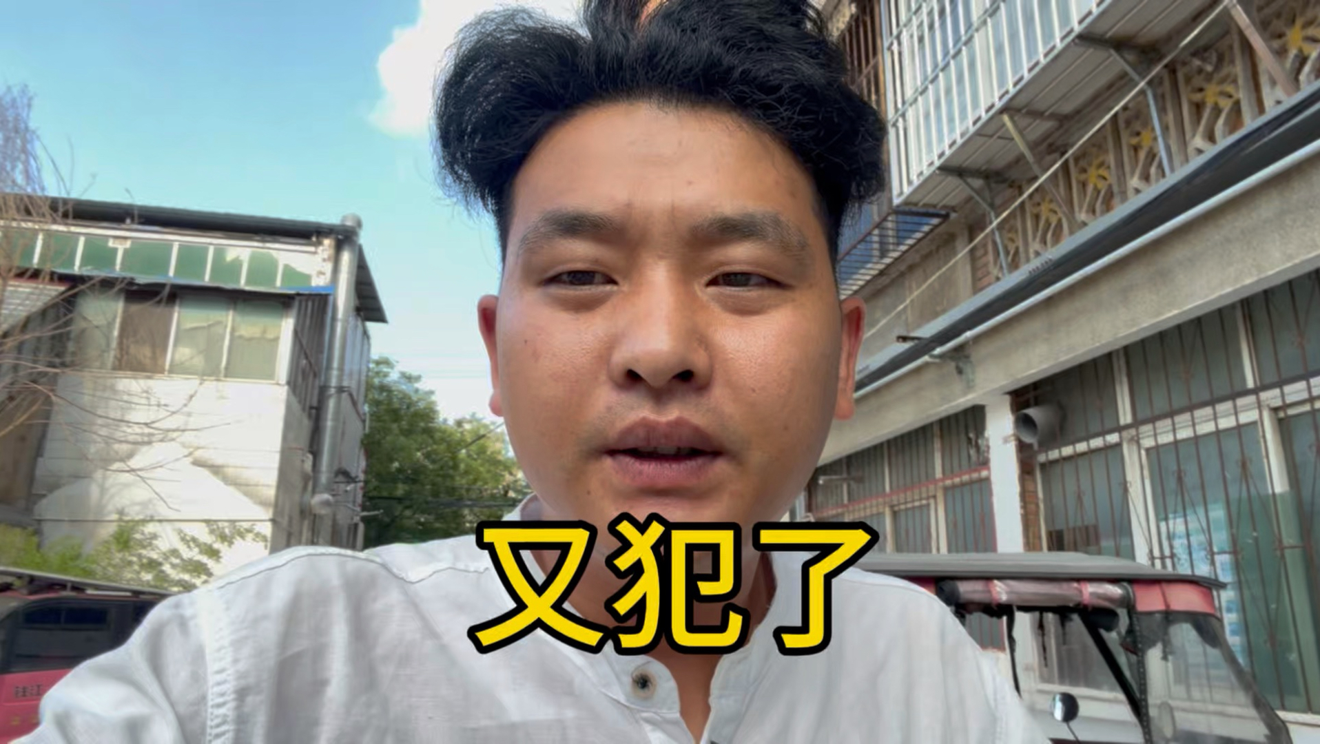 四哒热犯病了，说啥就是不听，把王月又气哭了