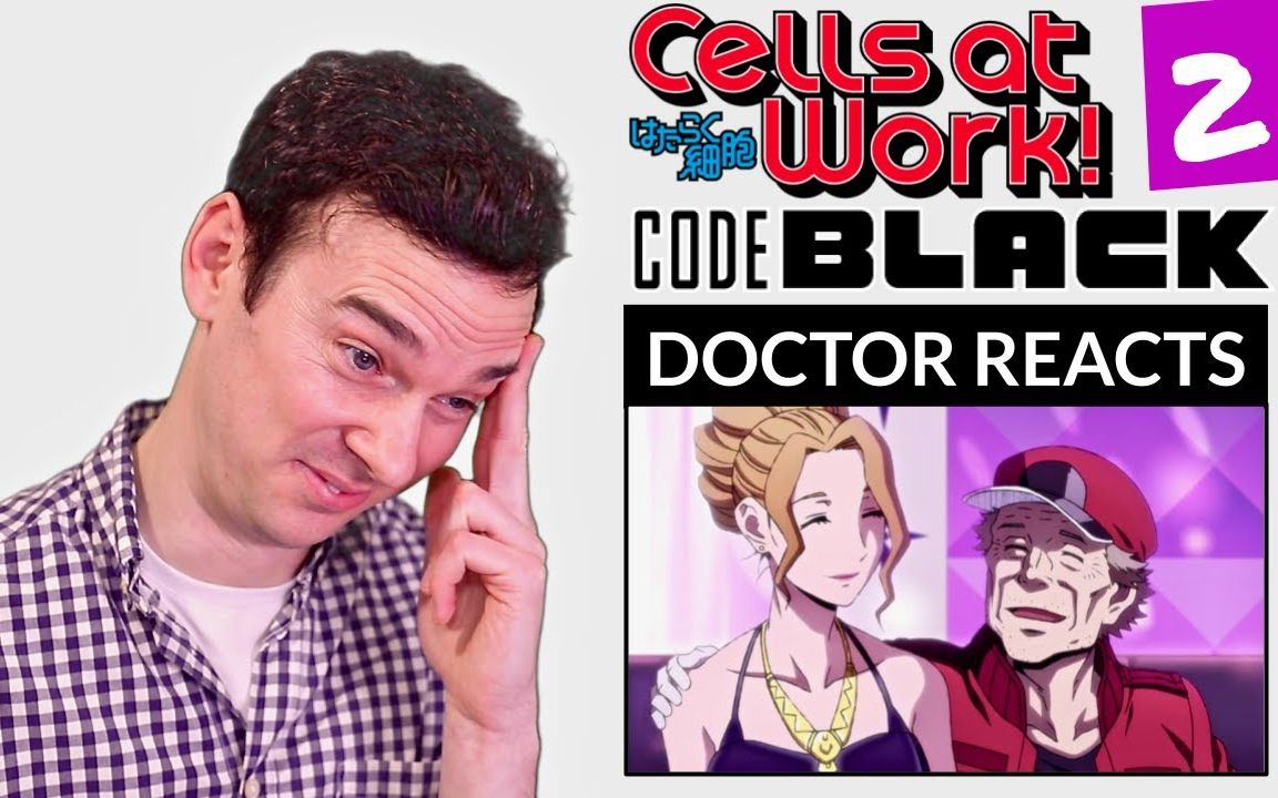 【双语字幕】英国医生看《工作细胞BLACK》反应视频-第二集