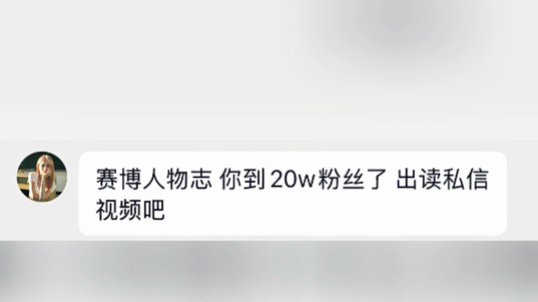 你们最想听的三条私信，我读了