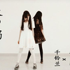 【千铃兰x摸凹猫】-天之弱-不要让我失恋啊（纯情猫和妖艳千