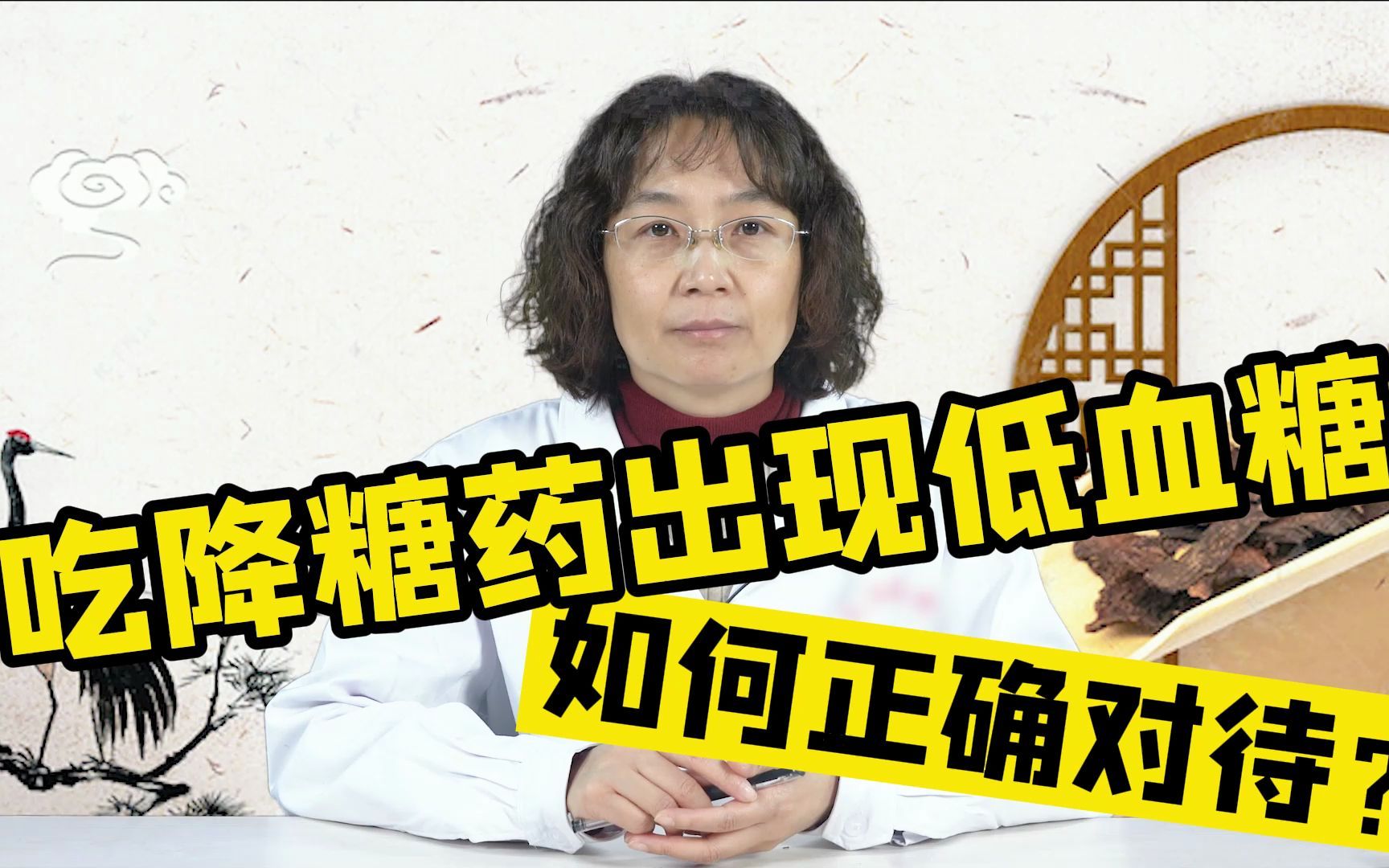 糖尿病患者注意吃降糖药出现低血糖要小心医生教你如何应对