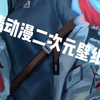 喵喵少女
