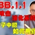 XBB毒株即将流行？囤不到药大人和小孩怎么办？