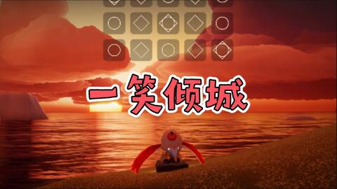 一笑倾城尤克里里曲谱_尤克里里曲谱