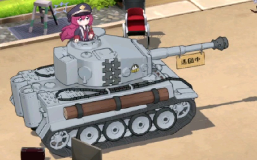 这坦克真的好可爱