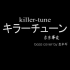 【bass】Killer tune（东京事变）（标准调弦）