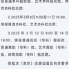 河南省2025年高考综合改革适应性演练模拟填报志愿工作将于3月5日开始。适应性演练测试成绩于3月4日9:00向社会公布