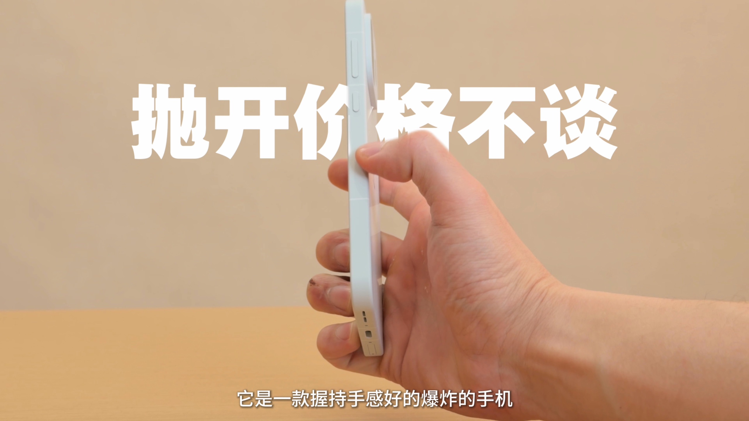 如果实在玩不起那你不如... ｜一加15T测评