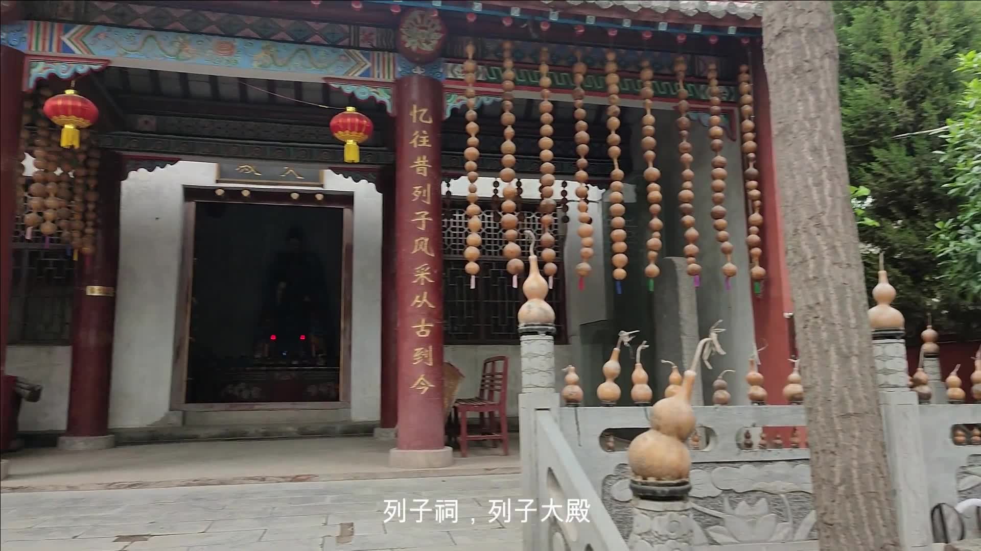 列子祠游记