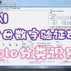 AI识别验证码，字母数字型验证码训练模型及代码调用实例演示