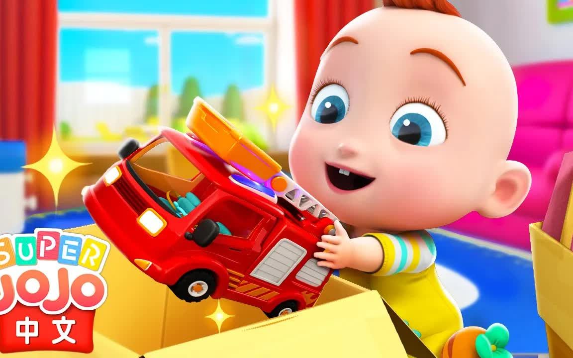 我会自己收玩具，宝宝做家务封面图