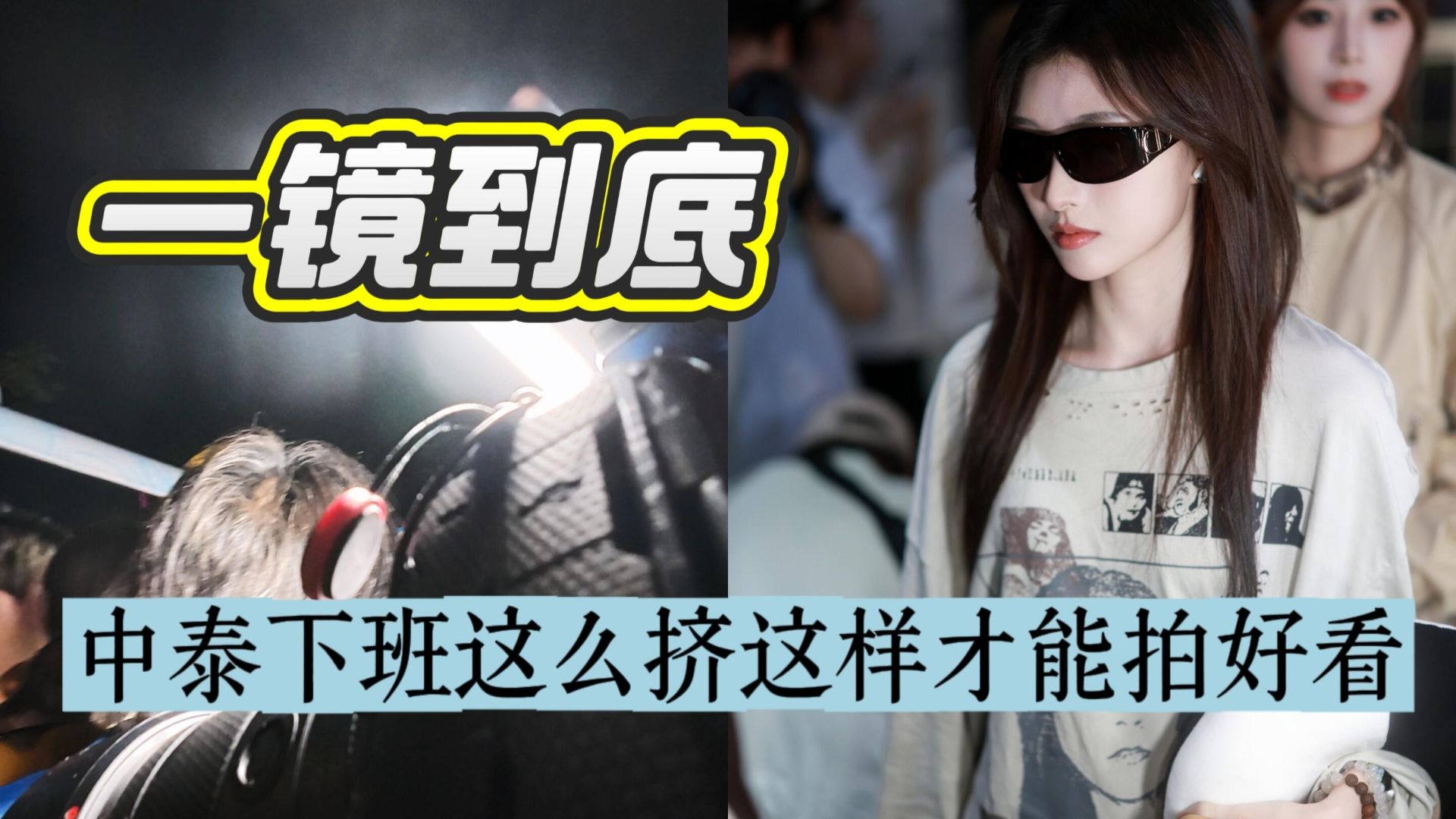 Active Station Staff Vlog | March 20, 2026: After Work at Zhongtai | A Single-Take Guide to Easily Exploring the Zhongtai Martial Arts Arena