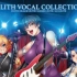 【GAL】Lilith Vocal Collection 专辑