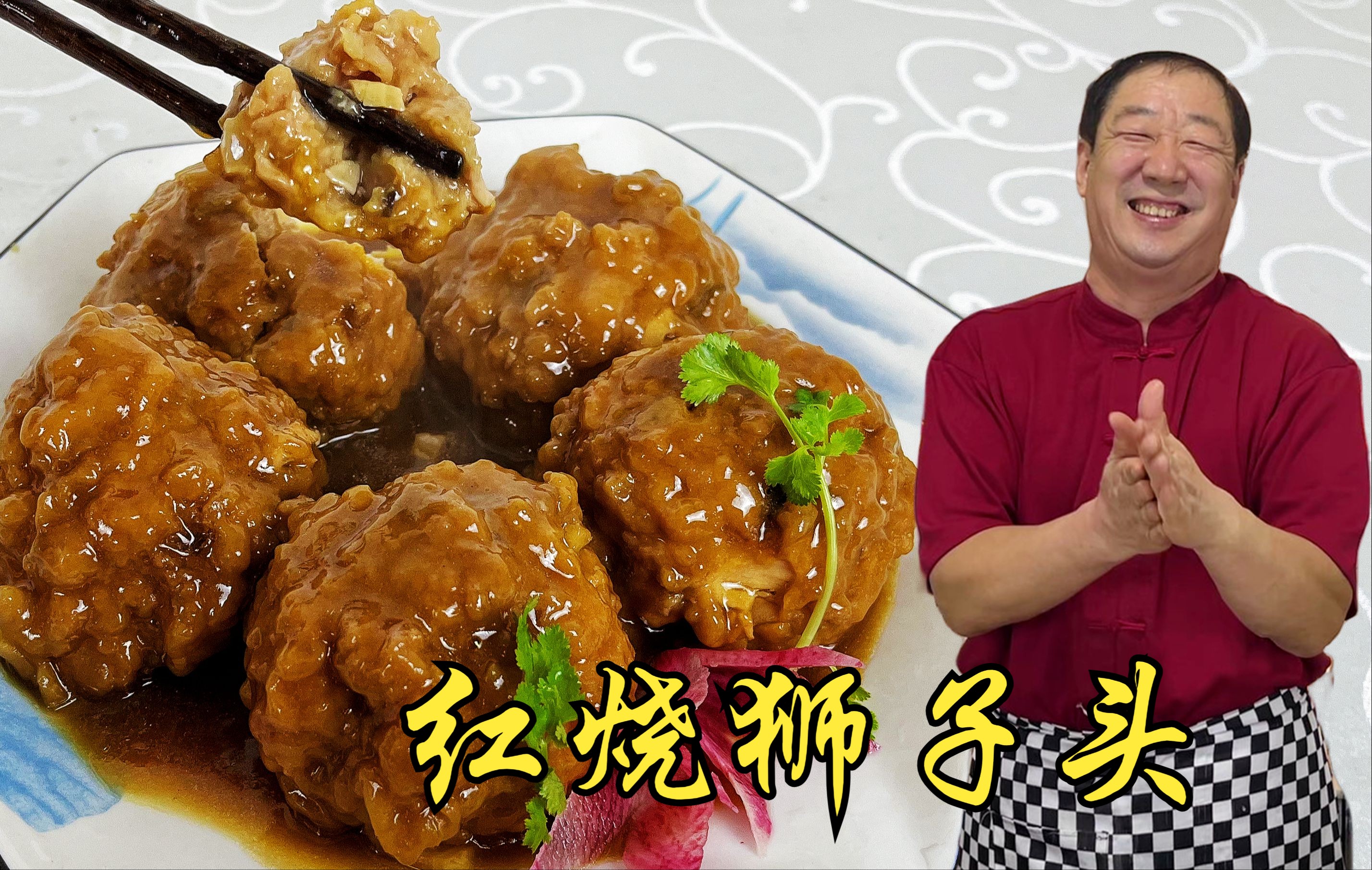 年夜饭传统压轴大菜，红烧狮子头，教你正宗做法，入口即化有秘诀