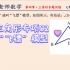 初一数学（BS）下册同步教学-三角形专项02“飞镖模型”