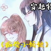 《痴傻小娇娘》 第1至17集 顶级特工一朝穿越沦为农家女？ 重活一生，旁人说她容颜丑陋，天生痴傻？还是个克死至亲的灾星？ 可她半路捡来的瘸腿相公是未来首辅