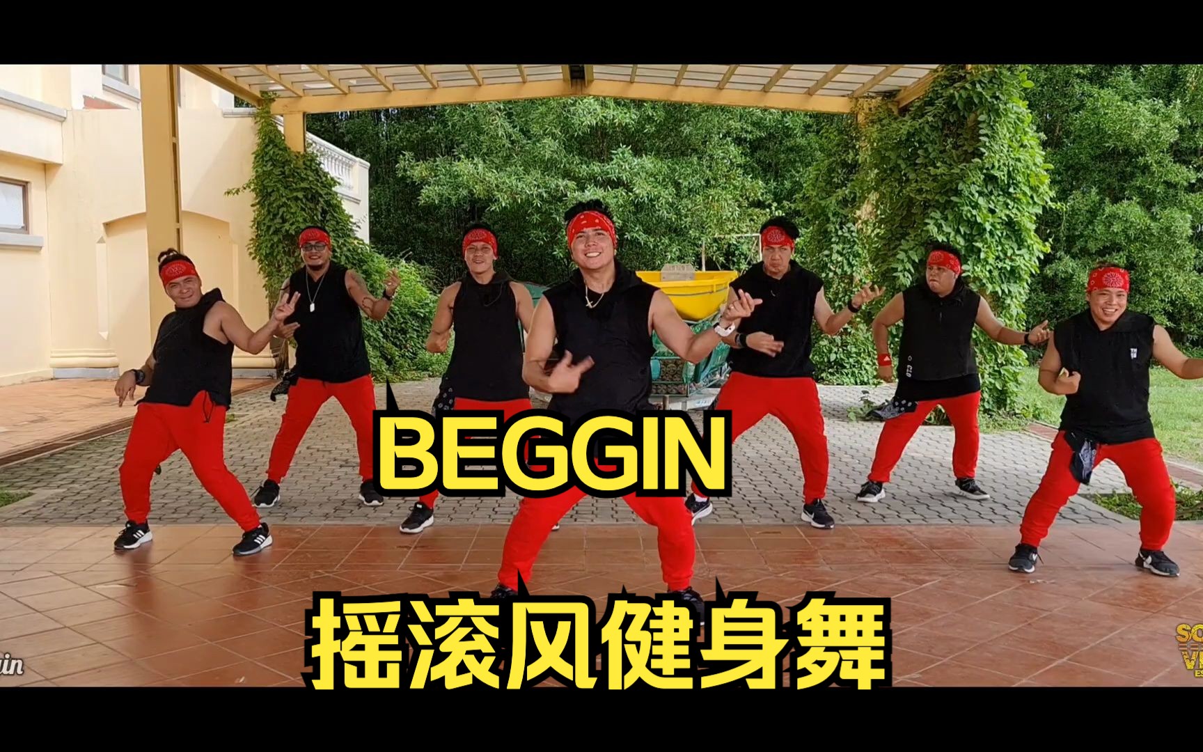 BEGGIN  摇滚风健身舞 尊巴 Zumba