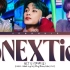 【李马克 金道英 李楷灿】NCT U coNEXTion 歌词版