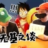 日本动漫翻译成中文后，日本人还认得吗【无基之谈】