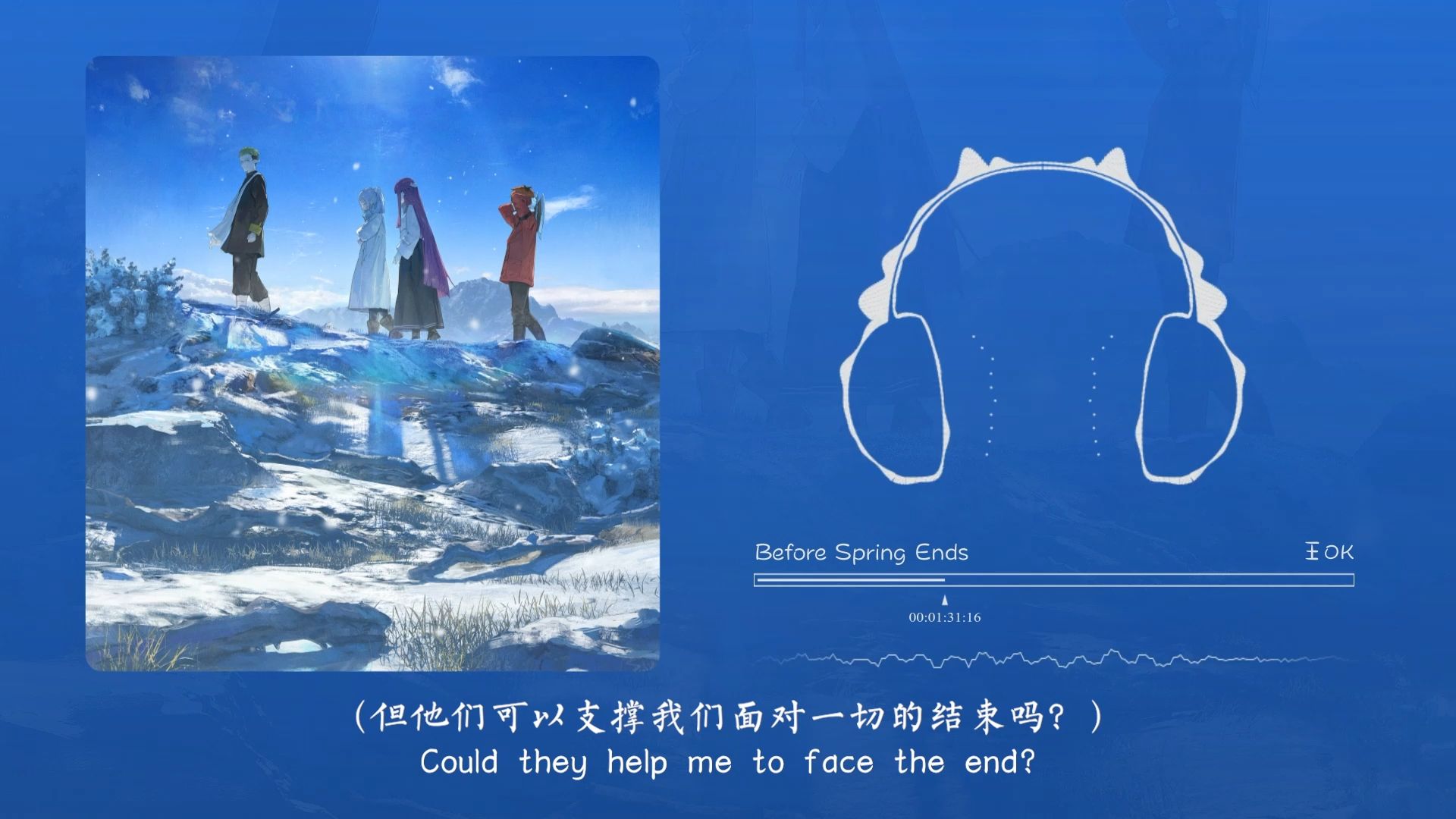 “原来一首歌还可以像油画一样美丽”！Before Spring Ends