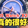 这表质感好强啊！ OPPO Watch X2上手体验