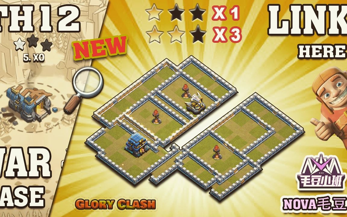 部落冲突动画片