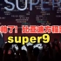 太帅了！比亚迪方程豹super9公布！弹幕都炸开了！