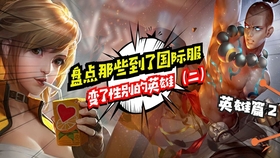 国际服王者荣耀叫啥 60eeda95a71c2785550b5d6c3ea7eb438473fbb1.jpg@280w_158h_1c_100q.jpg