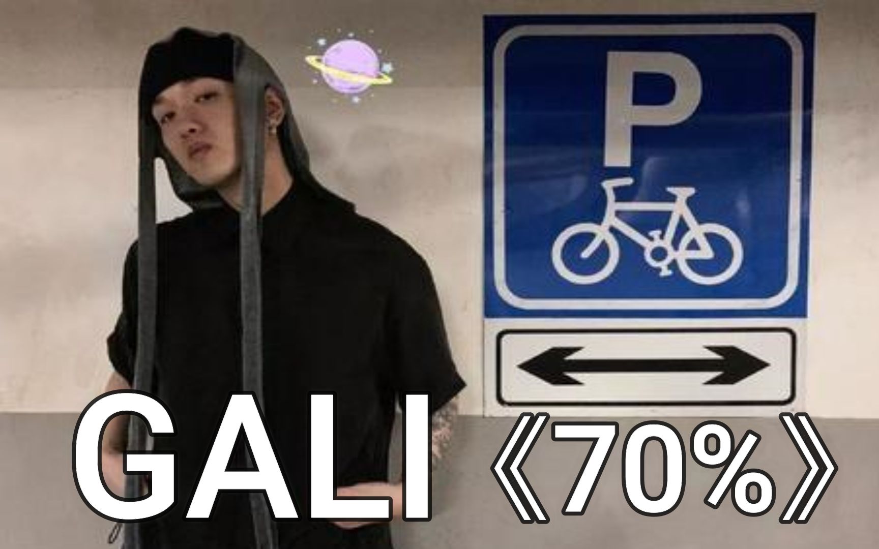 他们说我抄了《70%》gali_哔哩哔哩_bilibili