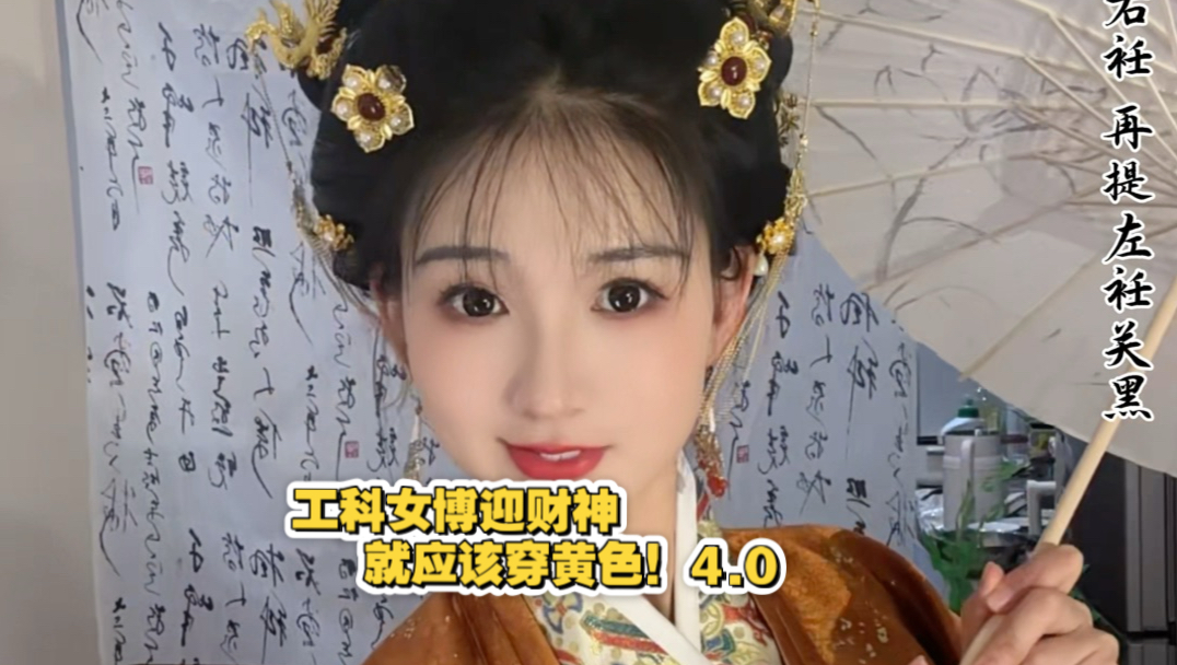 人靠衣装马靠鞍 初五穿身最贵气的迎财神 财神得给我个面子