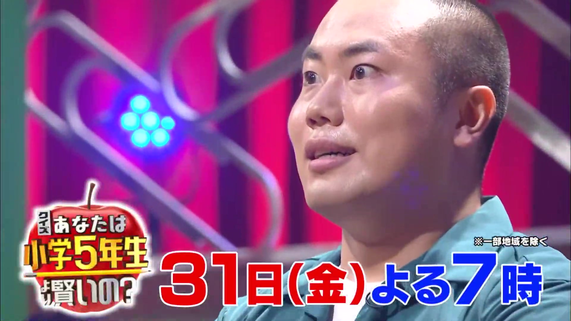 公式 クイズ あなたは小学5年生より賢いの 5 哔哩哔哩 つロ 干杯 Bilibili