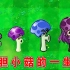 植物大战僵尸：胆小菇的成长史！