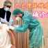 巴铁总理确诊新冠！中国疫苗遭外界质疑，巴总统出面亲自力挺