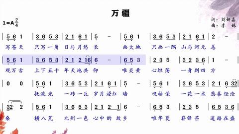 新疆是个好地方简谱_江西是个好地方简谱(5)