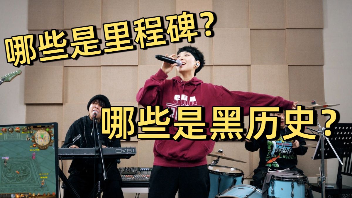 你不玩游戏也听过这些歌！那些十几年前华语大咖们唱火过的游戏代言曲