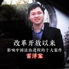 改革开放以来影响中国法治进程的十大案例-雷洋案