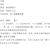 语文暑假作业答案