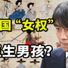 26万人围观性侵，极端“女权”邪教化，韩国正在爆发一场性别战争？【亚洲怪物